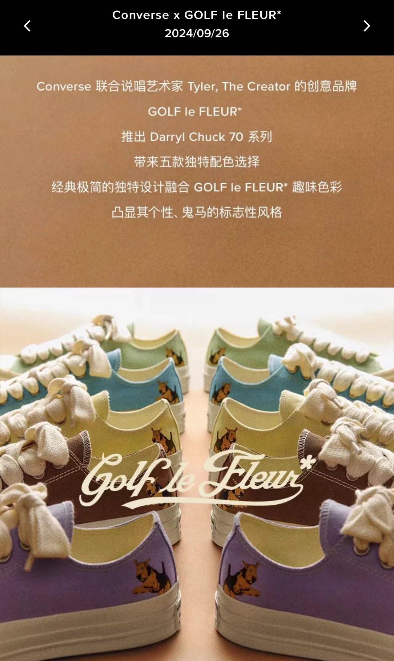 Tyler,The Creator,Converse,Chu 次次人气超高!Tyler,the Creator「联名鞋」好看啊! Tyler,The Creator,Converse,Chu 次次人气超高!Tyler,the Creator「联名鞋」好看啊!