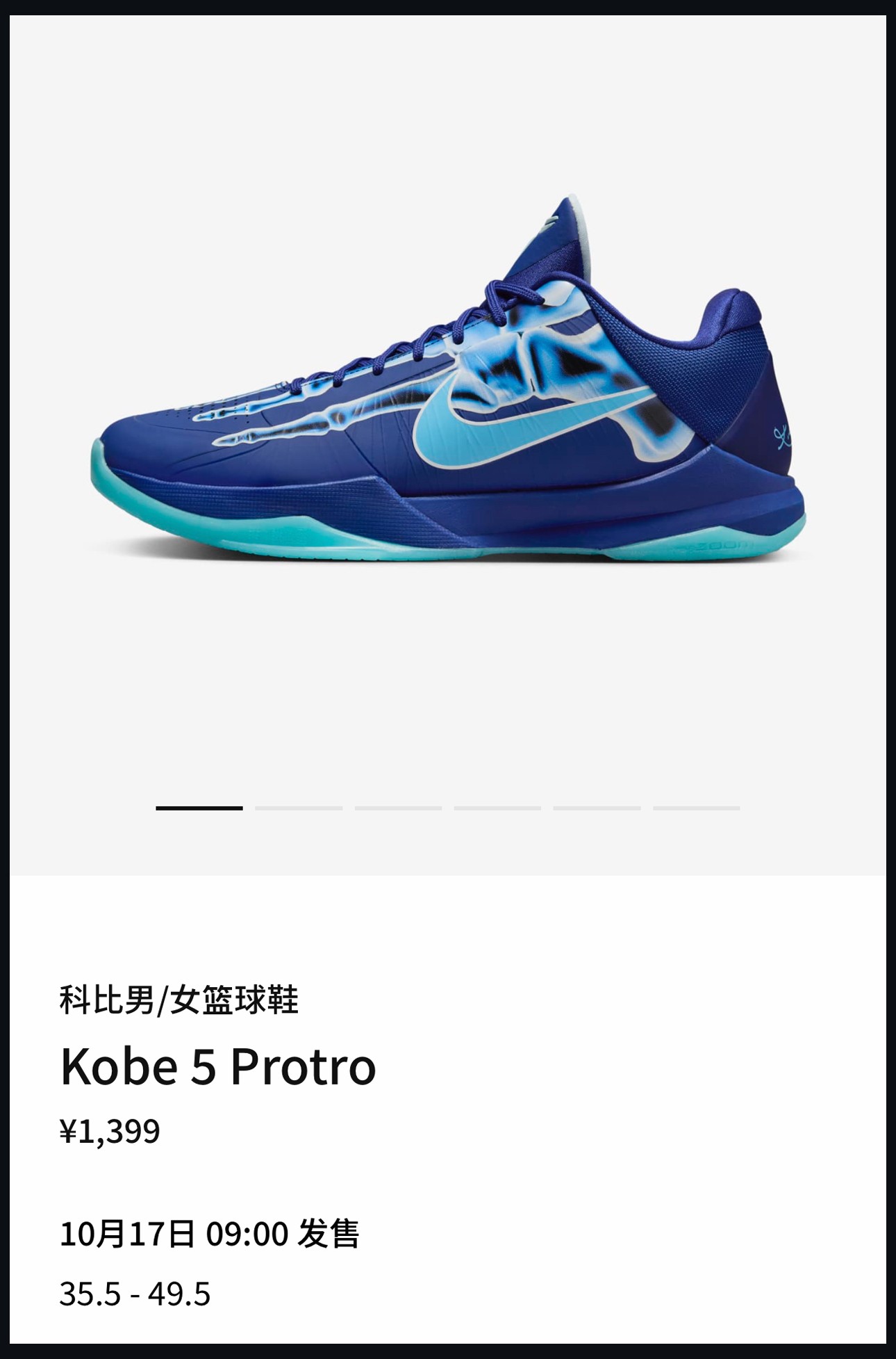 Nike,Kobe 5 Protro,X-Ray,HJ430 本周新品预告!这几双新鞋即将登场! Nike,Kobe 5 Protro,X-Ray,HJ430 本周新品预告!这几双新鞋即将登场!