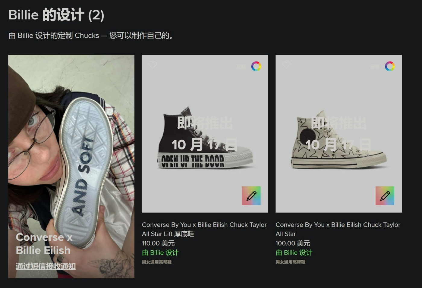 碧梨,Converse 碧梨整新活儿!跟这牌子合作,出定制鞋了! 碧梨,Converse 碧梨整新活儿!跟这牌子合作,出定制鞋了!