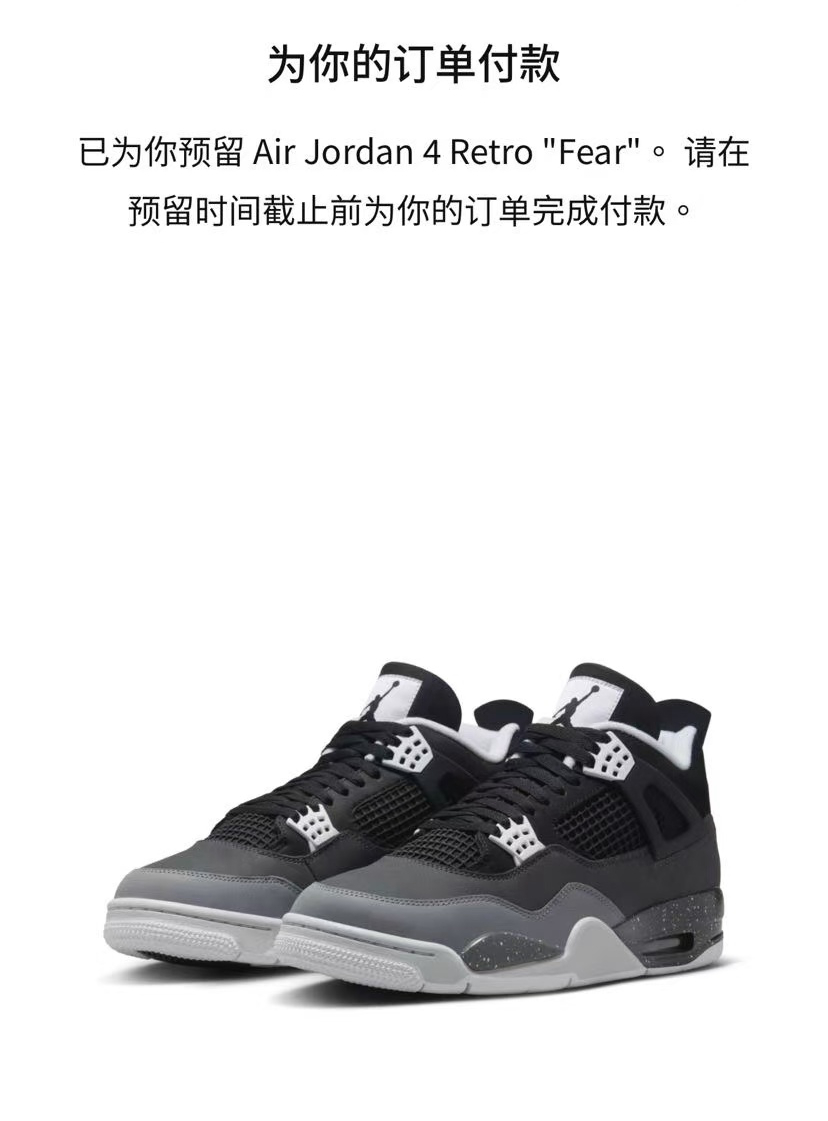 恐惧,AJ,AJ4,FQ8138-002 神鞋回归!今早「恐惧」AJ4 你中了吗? 恐惧,AJ,AJ4,FQ8138-002 神鞋回归!今早「恐惧」AJ4 你中了吗?