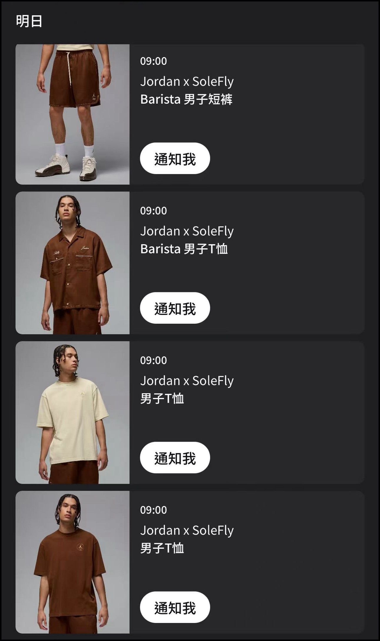 明早,发售,SoleFly,新联名,新,联名,上架,国区, 明早发售!SoleFly x AJ 新联名上架国区! 明早,发售,SoleFly,新联名,新,联名,上架,国区, 明早发售!SoleFly x AJ 新联名上架国区!