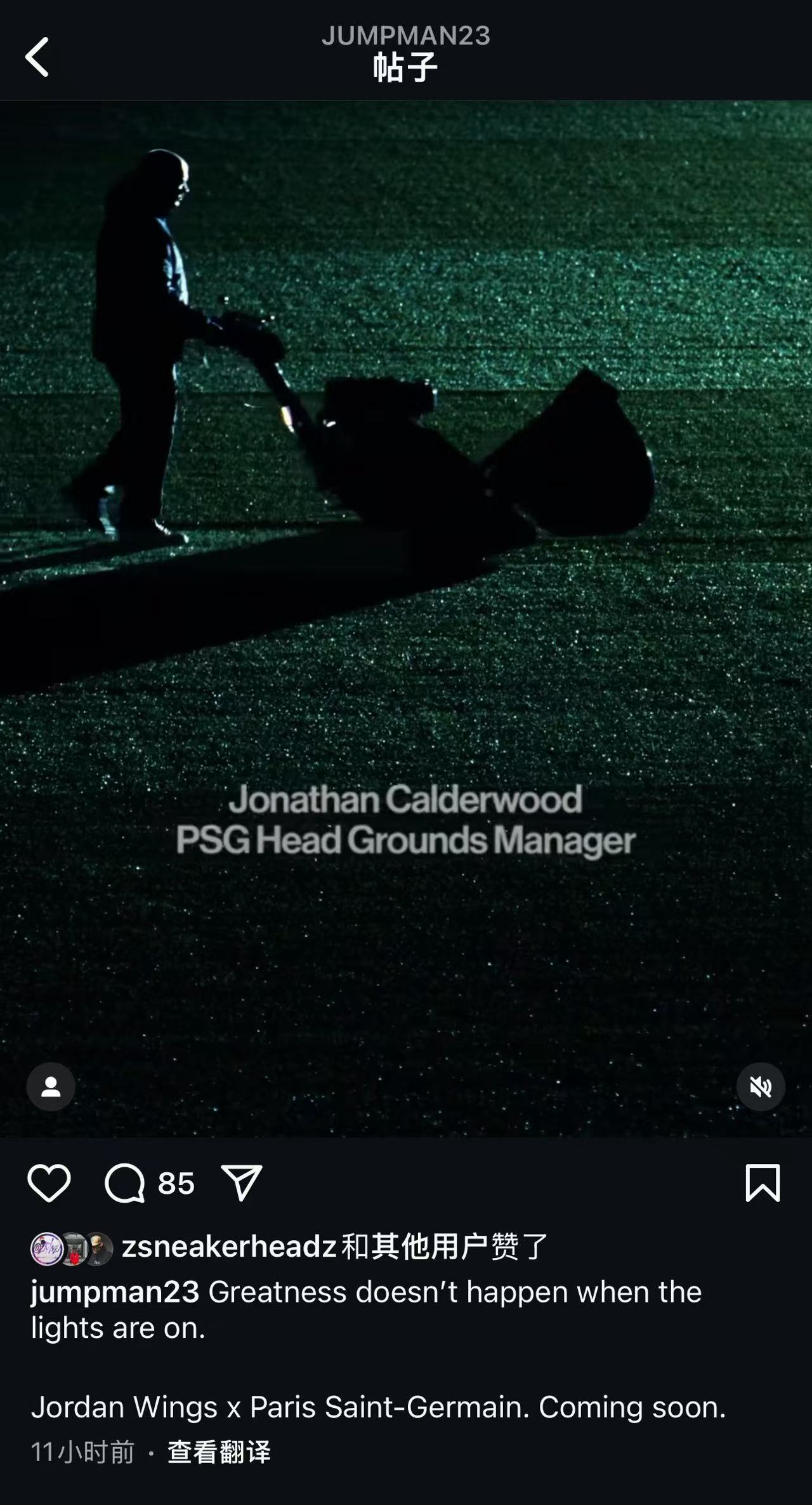 AJ,PSG 大巴黎要跟 AJ「奢侈品支线」联名了?原来是... AJ,PSG 大巴黎要跟 AJ「奢侈品支线」联名了?原来是...