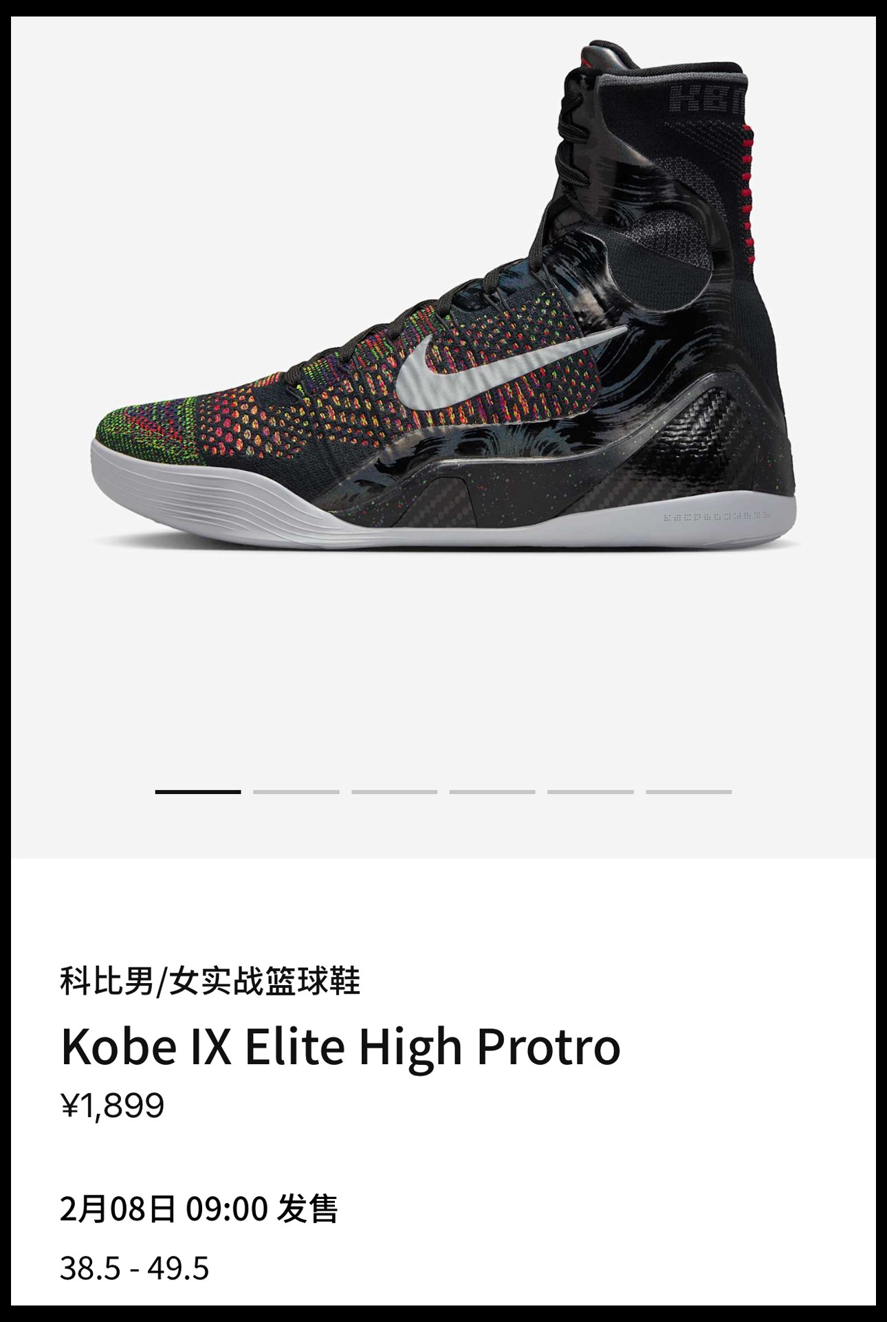 Nike,Kobe 6 Protro,科比,全明星 2.0, Kobe 6 全明星 2.0 官图曝光!下周登场! Nike,Kobe 6 Protro,科比,全明星 2.0, Kobe 6 全明星 2.0 官图曝光!下周登场!