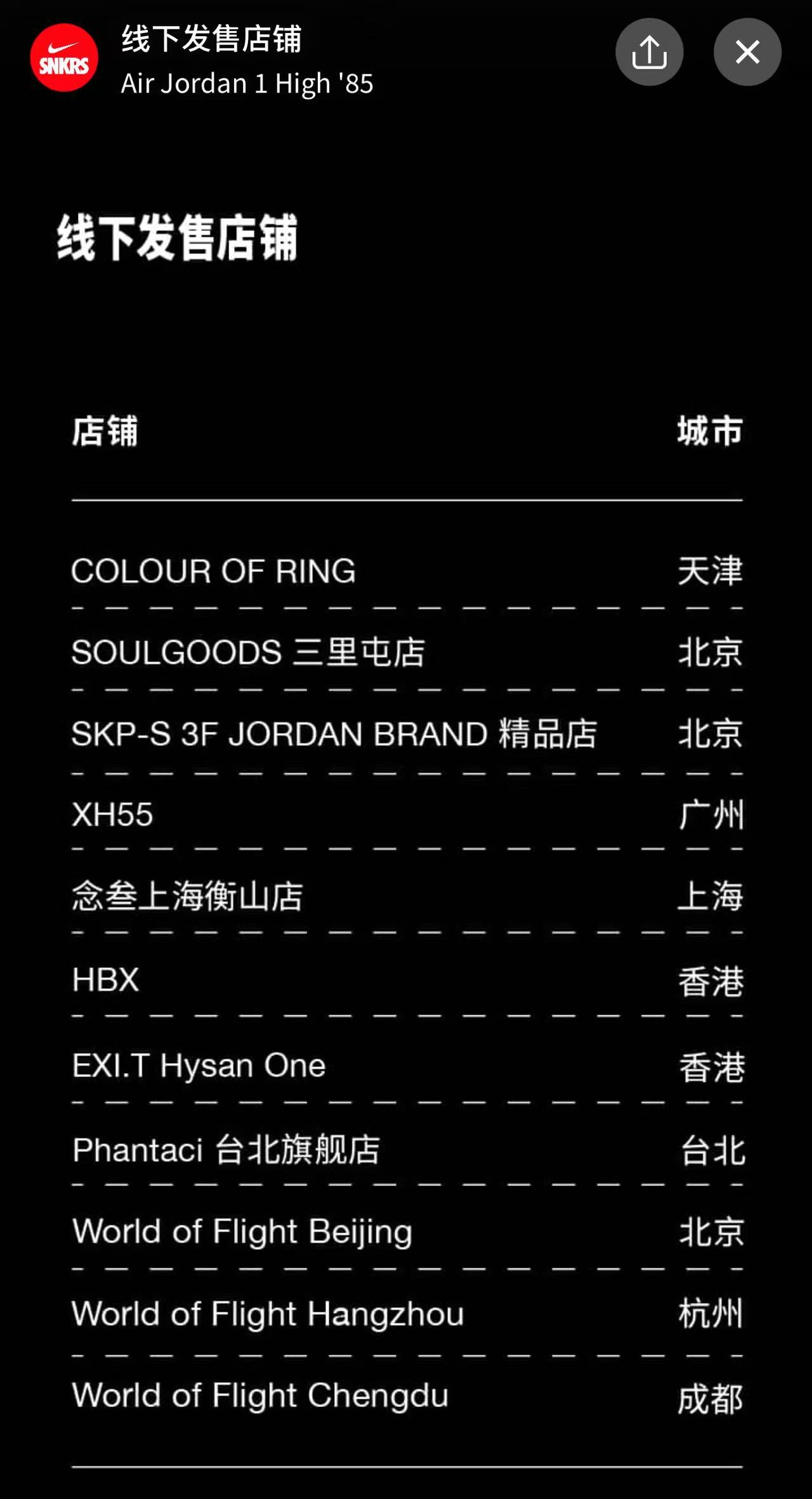 黑红,禁穿,AJ1,明天,发售,国区,定价,是,…, 黑红禁穿 AJ1 明天发售!国区定价是… 黑红,禁穿,AJ1,明天,发售,国区,定价,是,…, 黑红禁穿 AJ1 明天发售!国区定价是…