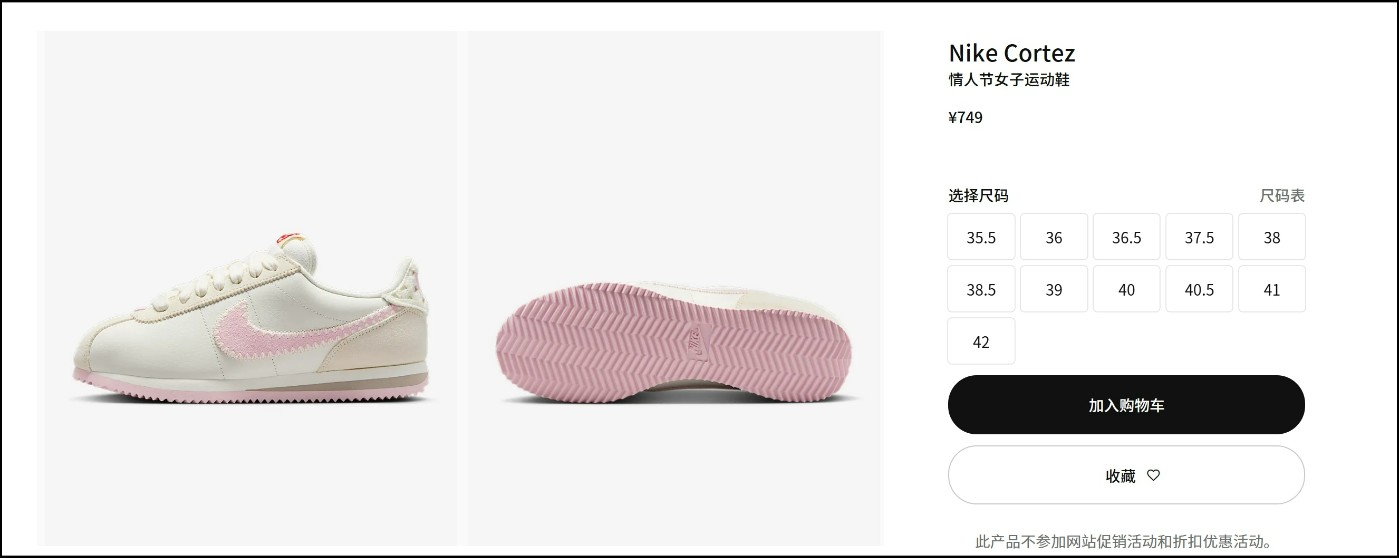 Nike,Cortez,HV6012-161 国区登场!Nike「情人节」新鞋打几分? Nike,Cortez,HV6012-161 国区登场!Nike「情人节」新鞋打几分?