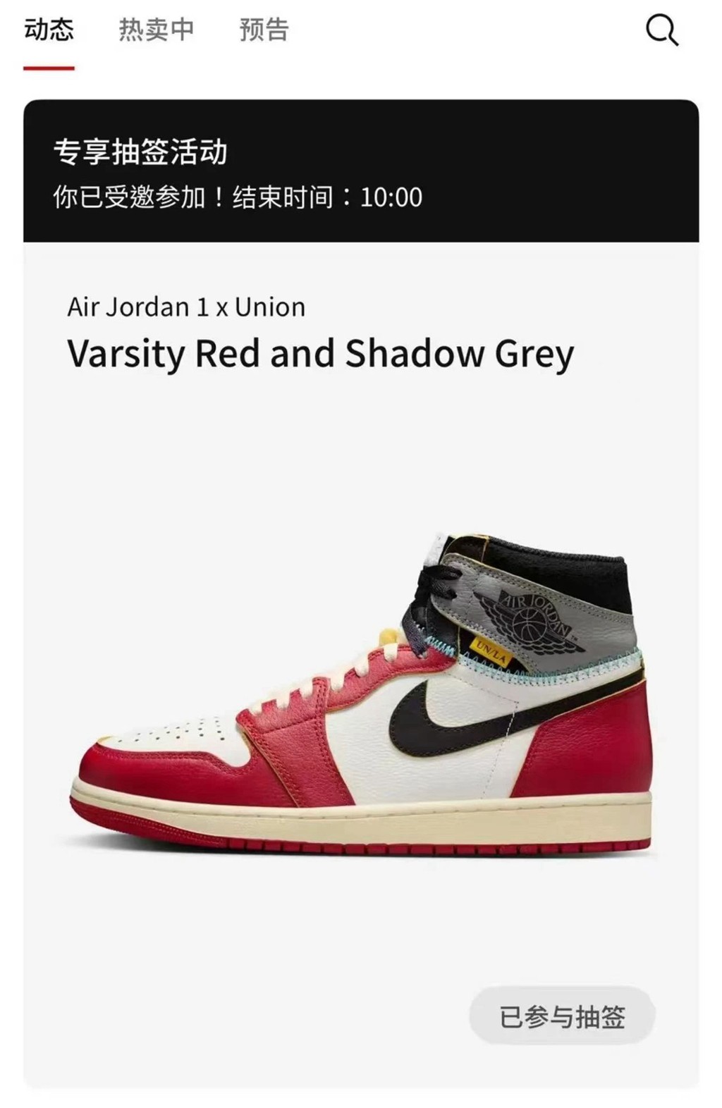 Union,Air Jordan 1,HV8563-600, 市价起飞!王嘉尔同款「联名 AJ1」突袭!你中签了吗? Union,Air Jordan 1,HV8563-600, 市价起飞!王嘉尔同款「联名 AJ1」突袭!你中签了吗?