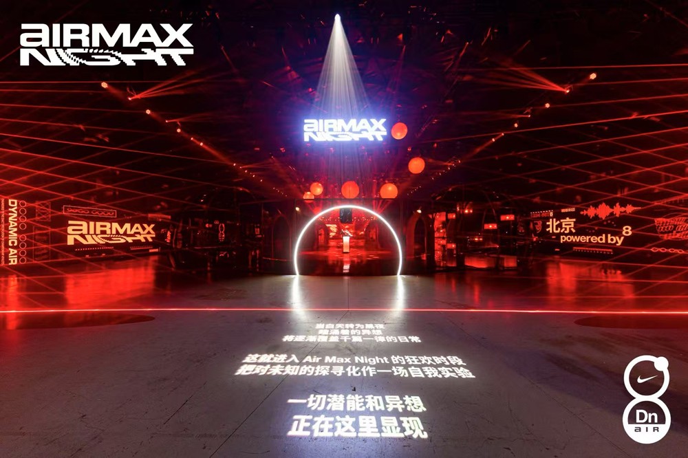 Nike,Air Max Dn8,Air Max Night 颠覆想象!Nike Air Max Night「北京站」回顾! Nike,Air Max Dn8,Air Max Night 颠覆想象!Nike Air Max Night「北京站」回顾!