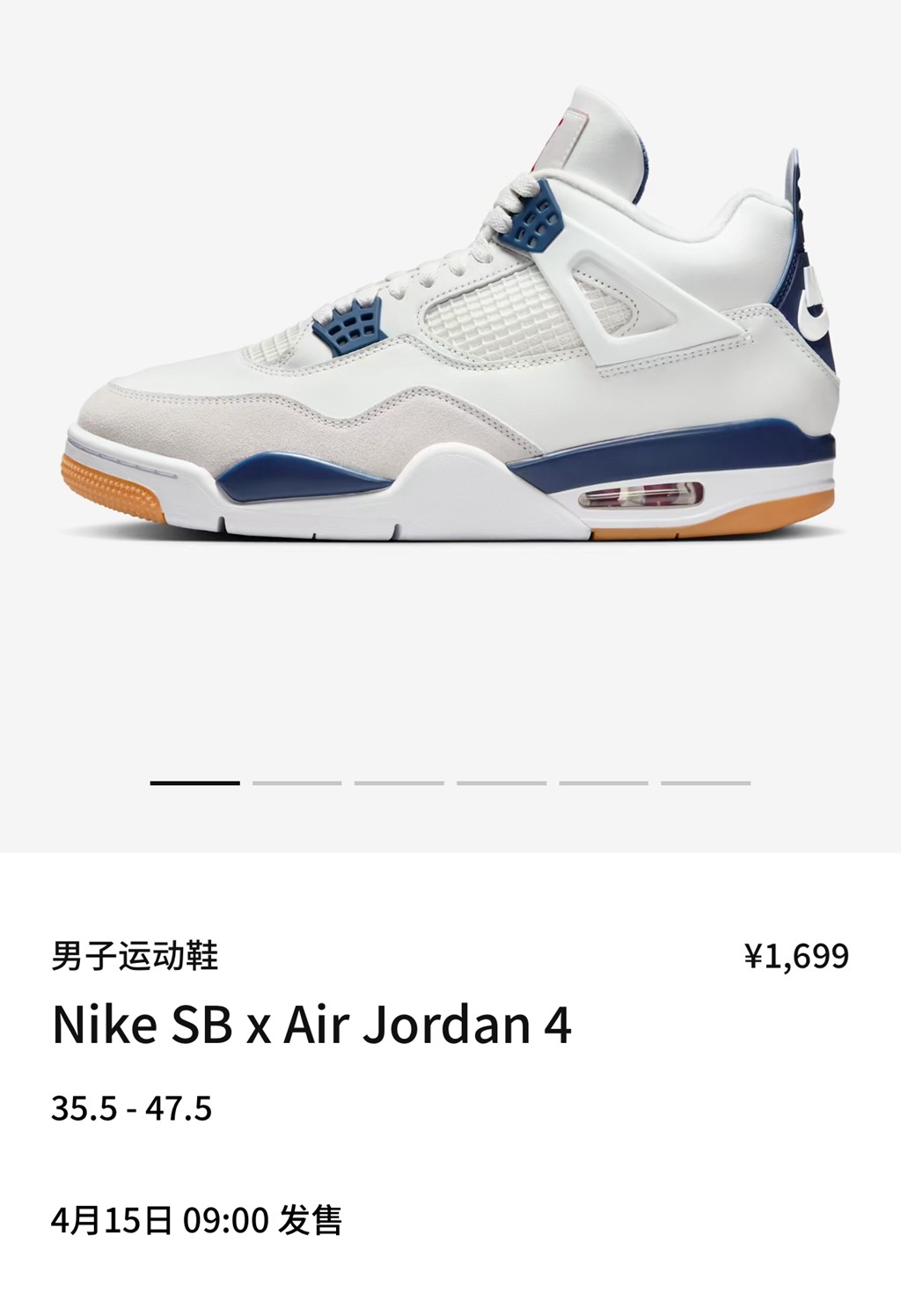 Nike,SB,Air Jordan 4,Navy,DR54 日期记好!Nike SB x AJ4 国区 SNKRS 上架! Nike,SB,Air Jordan 4,Navy,DR54 日期记好!Nike SB x AJ4 国区 SNKRS 上架!