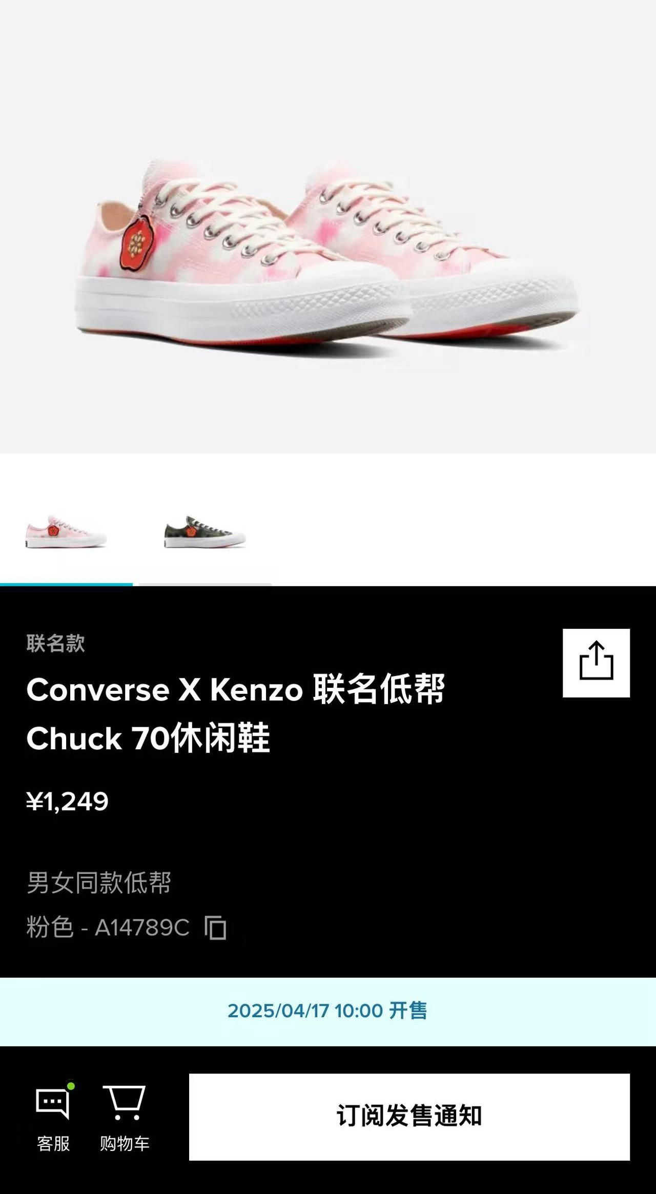Converse,KENZO 「KENZO x 匡威」联名鞋曝光!这三双怎么选? Converse,KENZO 「KENZO x 匡威」联名鞋曝光!这三双怎么选?