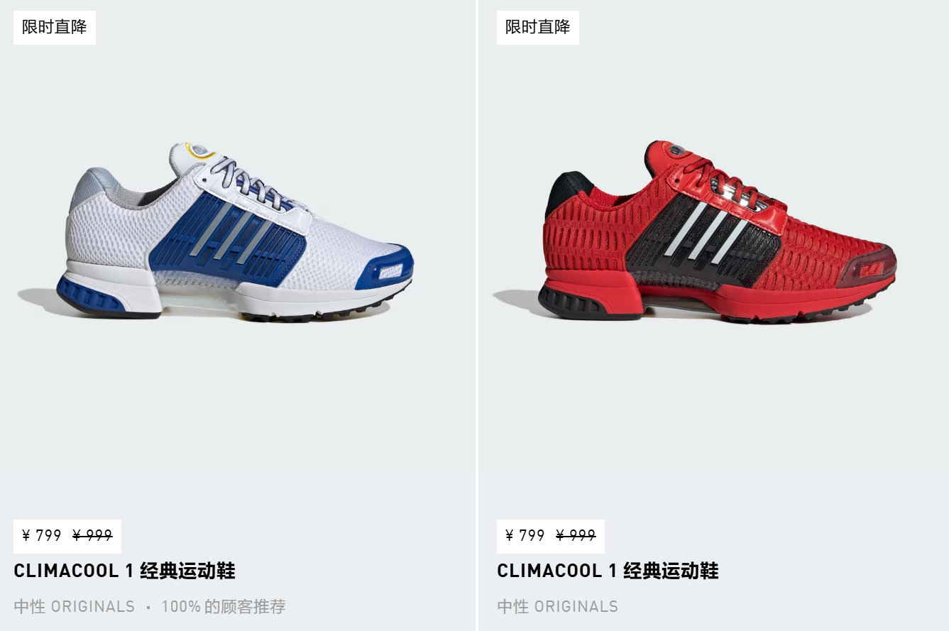 adidas,CLIMACOOL 1 上次官网秒没!阿迪初代 CLIMACOOL 1 又来了! adidas,CLIMACOOL 1 上次官网秒没!阿迪初代 CLIMACOOL 1 又来了!