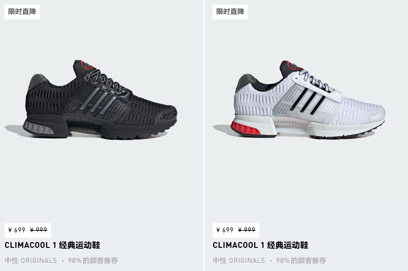 adidas,CLIMACOOL 1 上次官网秒没!阿迪初代 CLIMACOOL 1 又来了! adidas,CLIMACOOL 1 上次官网秒没!阿迪初代 CLIMACOOL 1 又来了!