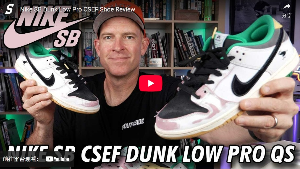 CSEF,Nike SB Dunk Low,HJ4132-1 基金会 x SB Dunk 美图!日期确定! CSEF,Nike SB Dunk Low,HJ4132-1 基金会 x SB Dunk 美图!日期确定!