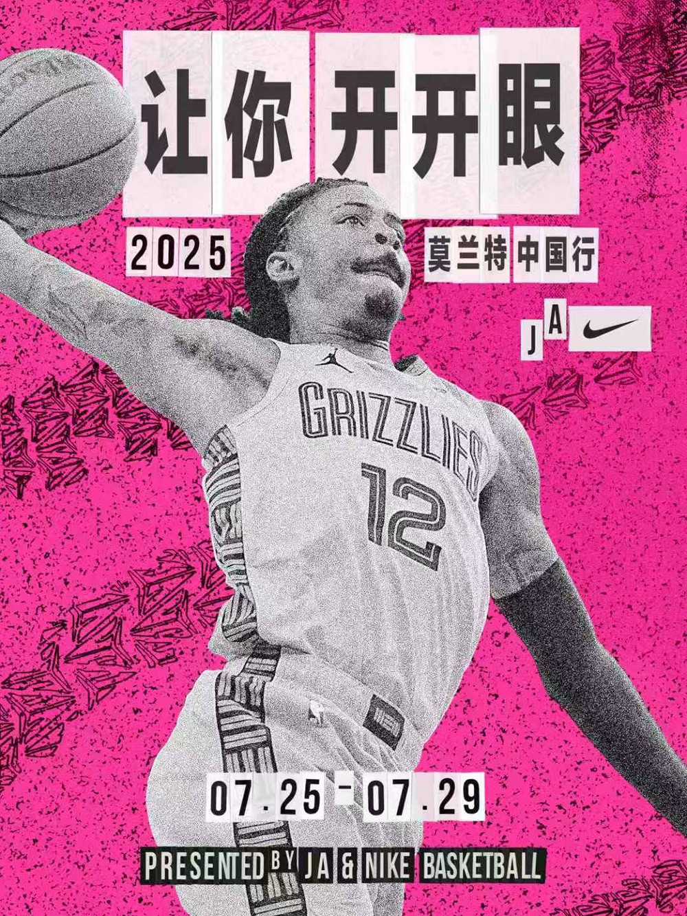 Nike,Ja 3,莫兰特中国行 Nike「莫兰特中国行」官宣!限量战靴登场! Nike,Ja 3,莫兰特中国行 Nike「莫兰特中国行」官宣!限量战靴登场!