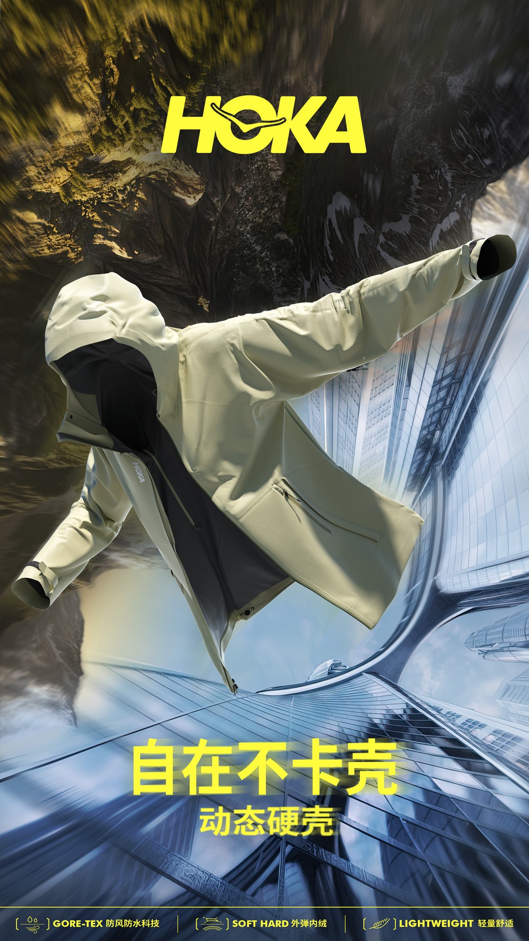 HOKA ONE ONE,TRANSPORT JACKET HOKA 新装备刚刚发布!太适合户外了! HOKA ONE ONE,TRANSPORT JACKET HOKA 新装备刚刚发布!太适合户外了!