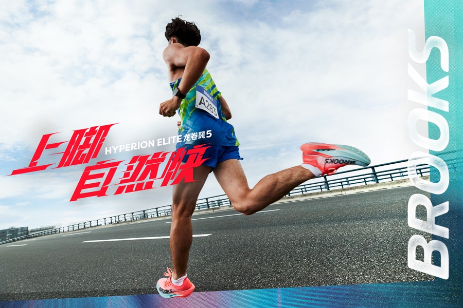 BROOKS,Hyperion Elite 龙卷风 5 性能再度进化!BROOKS 竞速旗舰登场! BROOKS,Hyperion Elite 龙卷风 5 性能再度进化!BROOKS 竞速旗舰登场!