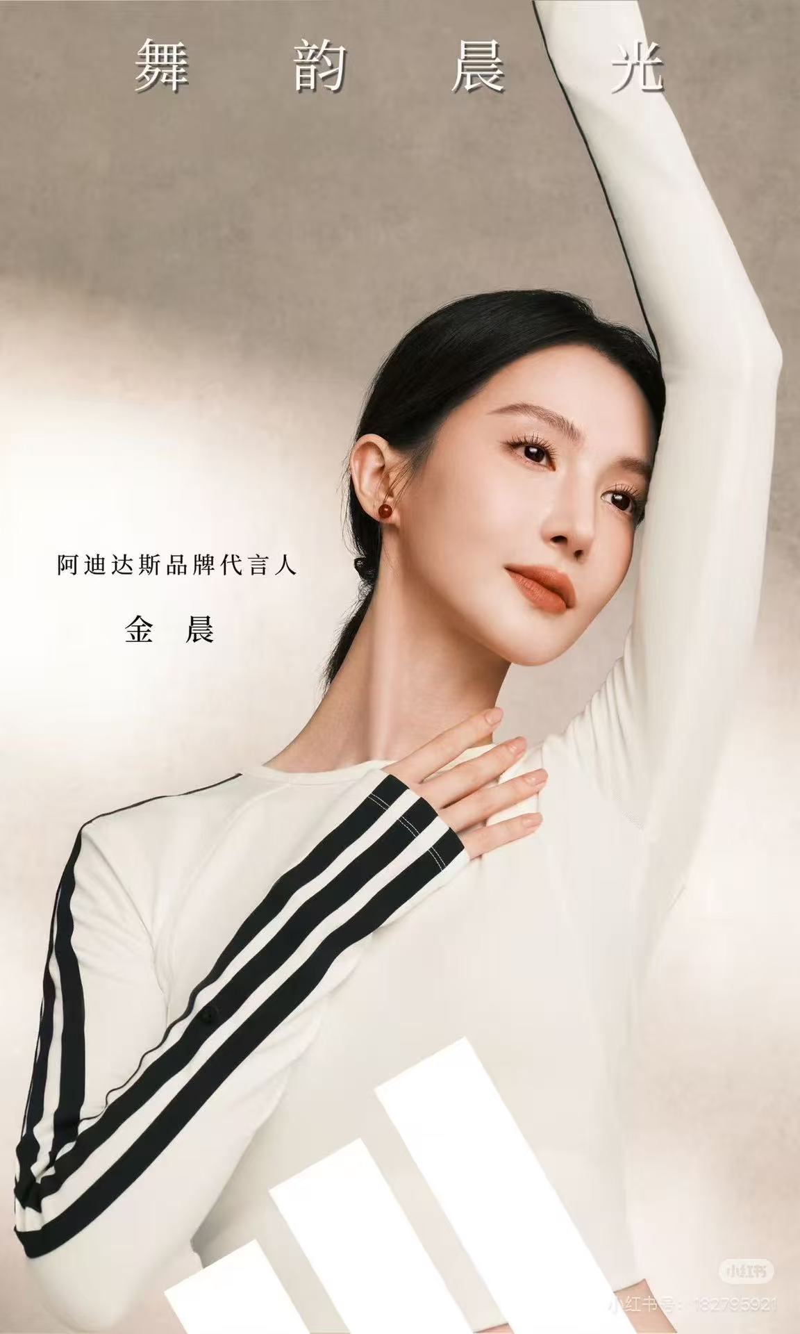 明星,金晨,井柏然 官宣!金晨、井柏然新的代言是... 明星,金晨,井柏然 官宣!金晨、井柏然新的代言是...