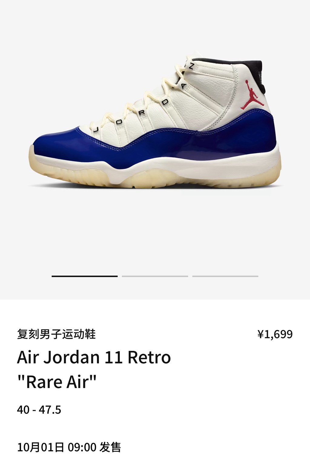 Air Jordan 11,Rare Air,IH0296- 新配色 AJ11 国区定档!锁定放假第一天! Air Jordan 11,Rare Air,IH0296- 新配色 AJ11 国区定档!锁定放假第一天!