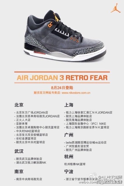 air jordan 恐惧套装 发售提醒：AIR JORDAN ＂Fear Pack＂