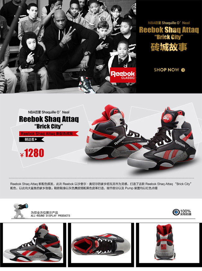 Reebok,Shaq,Attaq,Brick,City,实  Reebok Shaq Attaq ＂Brick City＂ 实物上架