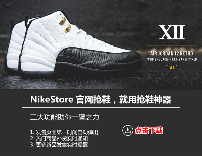 aj12 金扣 aj12金扣发售日期 安德雷·布拉切赛场上脚 Air Jordan 12 ＂Taxi＂