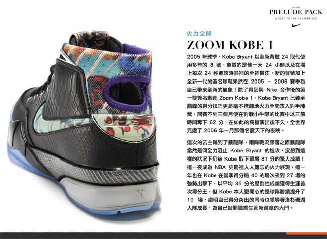 Kobe Prelude Pack,Prelude Pack  Nike Kobe Prelude 1-4 代精彩回顾