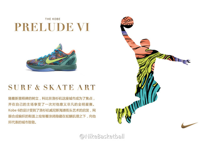 ZK6 Prelude,Prelude Pack,Kobe ZK6 Prelude Nike Zoom Kobe 6 Prelude 发售提醒