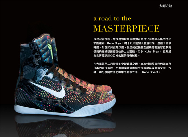 Kobe 9  专题：不同世代心目中的 Kobe Bryant