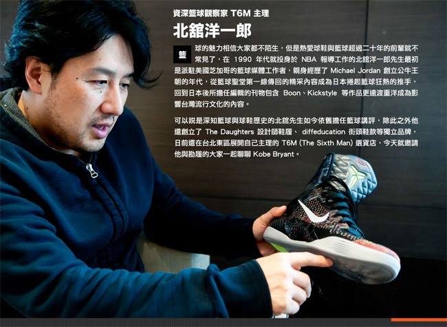 Kobe 9  专题：不同世代心目中的 Kobe Bryant