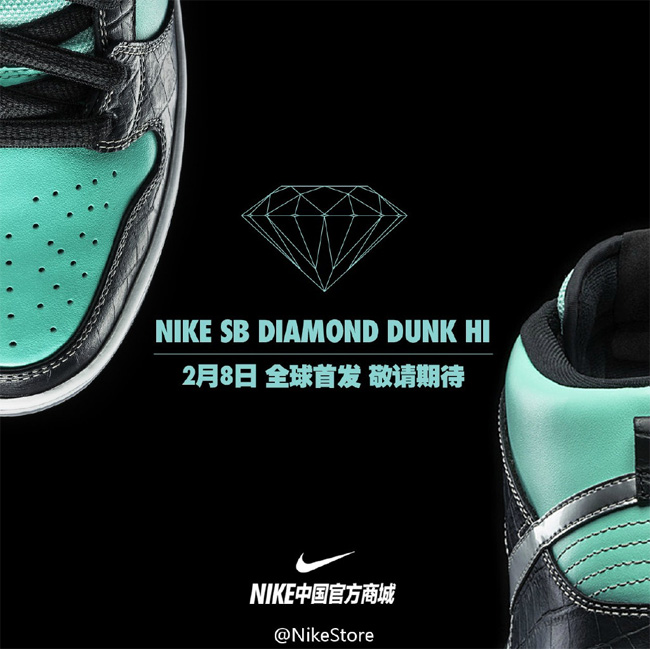 Nike SB Diamond Dunk Hi Tiffa  Nike SB Diamond Dunk Hi ＂Tiffany＂ 发售提醒