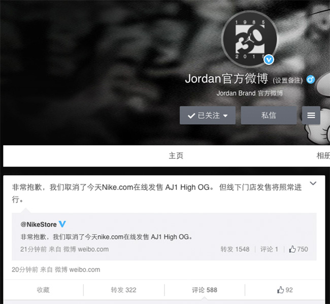 555088-101,AJ1,Air Jordan 1 555088-101AJ1公牛 取消!?Air Jordan 1 “Chicago” 中国官网发售取消 555088-101,AJ1,Air Jordan 1 555088-101AJ1公牛 取消!?Air Jordan 1 “Chicago” 中国官网发售取消