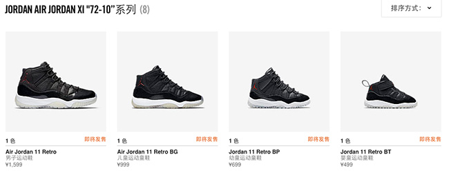 378037-002,AJ11,Air Jordan 11 378037-002AJ11大魔王 即将发售：Air Jordan 11 “72-10” 大魔王