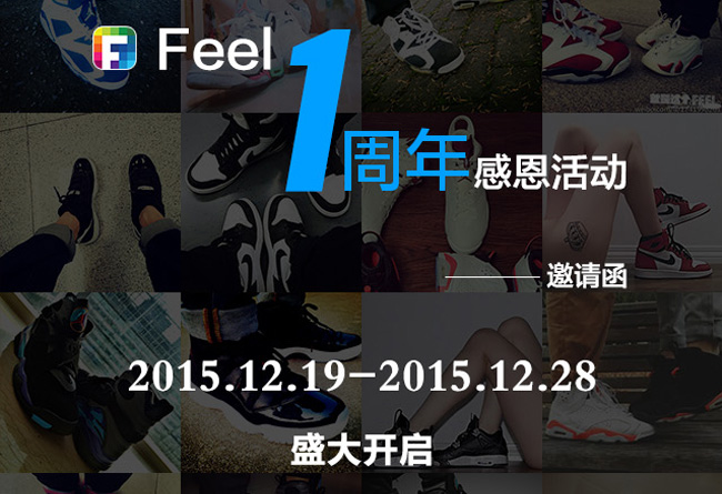 Sneaker  Feel 一周年，20 双限量球鞋任性送！