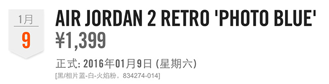 834274-014,AJ2,Air Jordan 2 834274-014AJ2 Air Jordan 2 “Radio Raheem” 中国区发售信息