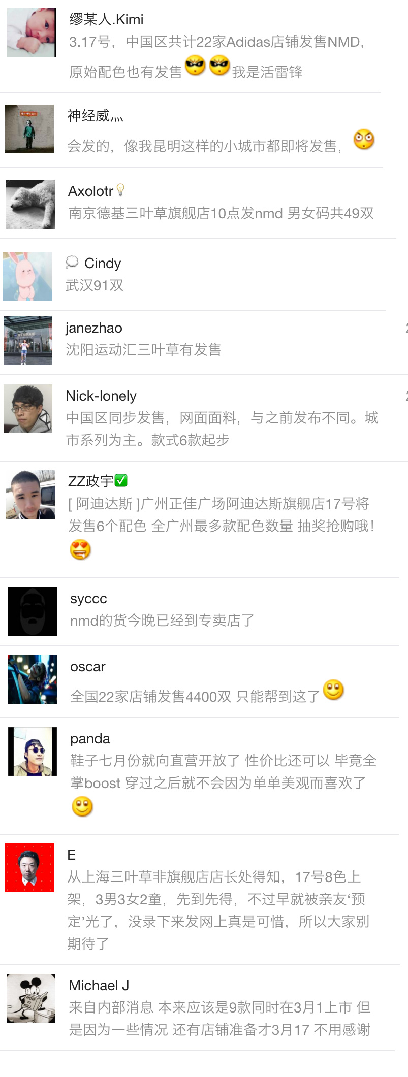 NMD,adidas 中国发售信息店铺时间规则 3 月 17 日 adidas NMD 国内发售信息汇总