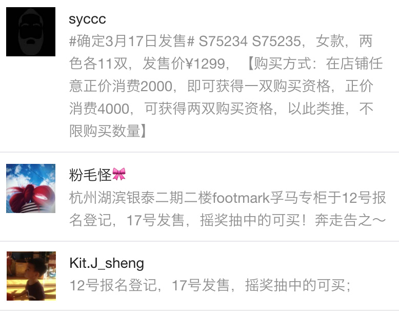 NMD,adidas 中国发售信息店铺时间规则 3 月 17 日 adidas NMD 国内发售信息汇总