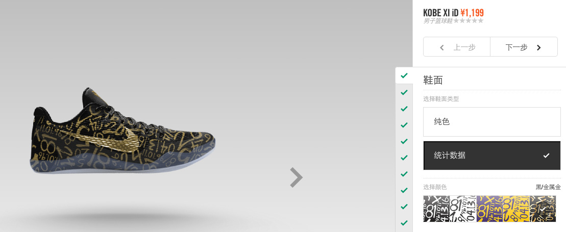 Kobe 11 EM  黑金定制 NIKEiD Kobe 11 “Stats” 现已开启！