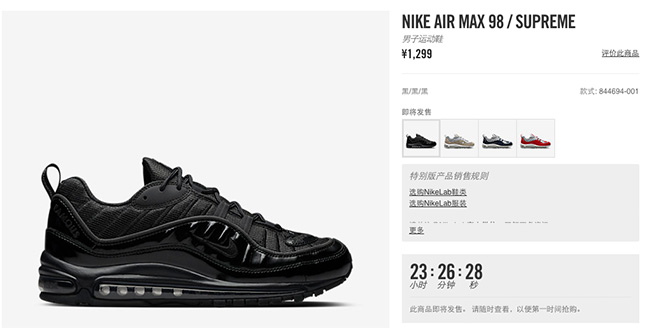 Supreme,Air Max 98,Nike  Supreme x Nike Air Max 98 明早 10 点登陆中国官网！