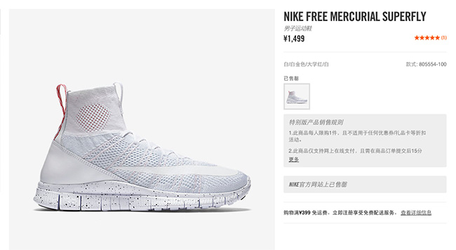 805554-100,Free Mercurial Supe 805554-100 售罄！白吕布 Nike Free Mercurial Superfly 无预告发售