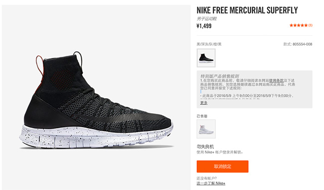 805554-008,吕布,Free Mercurial S 805554-008 黑吕布 Nike Free Mercurial Superfly 官网已上架