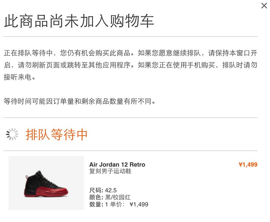 黑红,终于,降临,Air,Jordan,“,Flu,Game 130690-002AJ12黑红 【更新】黑红终于降临！Air Jordan 12 “Flu Game” 现已上架