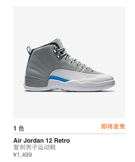 130690-007,AJ12,Air Jordan 12 130690-007AJ12 明日发售！Air Jordan 12 “Wolf Grey” 中国官网倒计时已经开启
