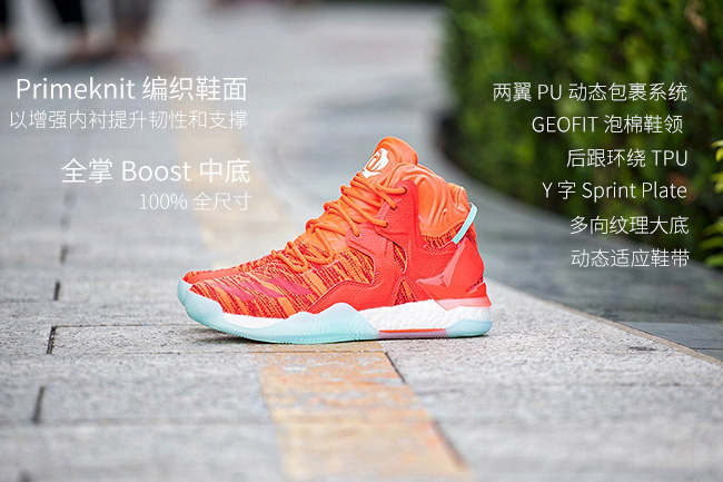 D Rose 7,adidas,罗斯7代 罗斯7代 全新玫瑰战机！adidas D Rose 7 “Solar Red” 实物近赏