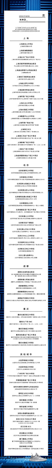 NMD,adidas  adidas NMD 中国区将于 8 月 18 日发售！