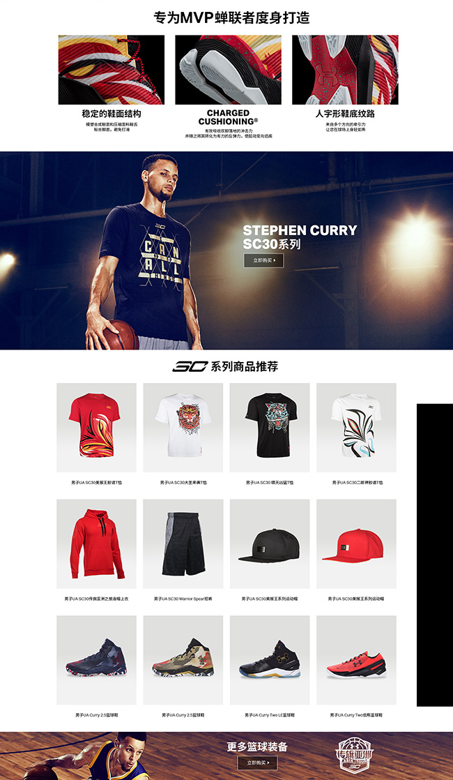 Curry 2.5,Under Armour  二郎神和孙悟空！Under Armour Curry 2.5 中国特别配色亮相！