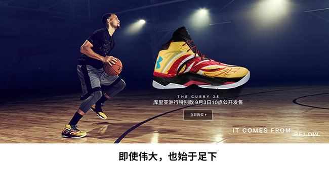 Curry 2.5,Under Armour  二郎神和孙悟空！Under Armour Curry 2.5 中国特别配色亮相！