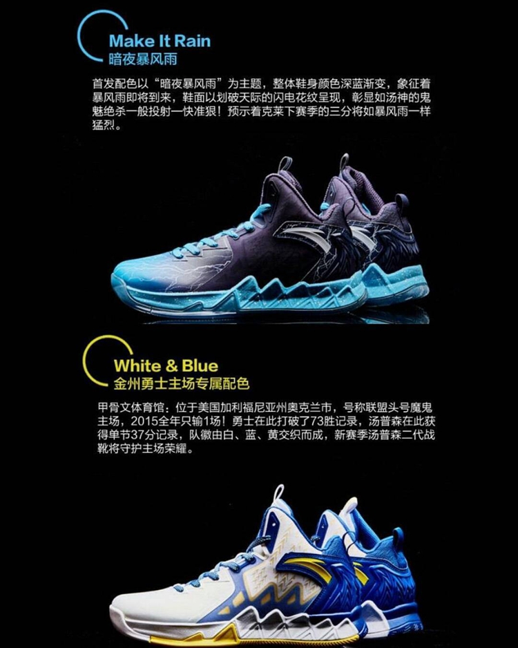 ANTA,KT2  主题丰富！克莱·汤普森 ANTA KT2 众多精品配色释出