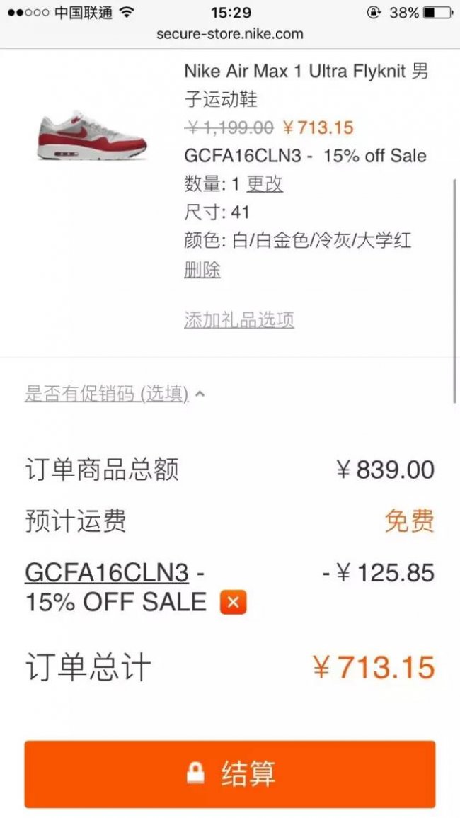 Nike  最后 36 小时！Nike 官网折上折优惠！