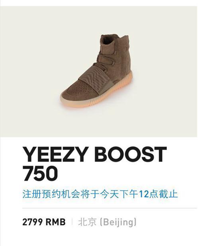 adidas,Yeezy 750 Boost,Yeezy  快上车！Yeezy 750 Boost “Light Brown” 发售提醒