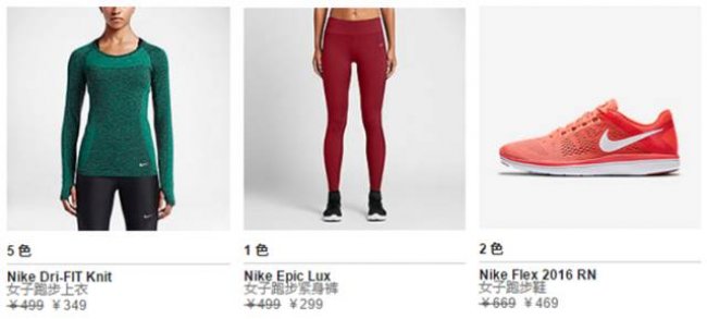 Nike  Nike 这身跑步装备，不足千元就能拿下！