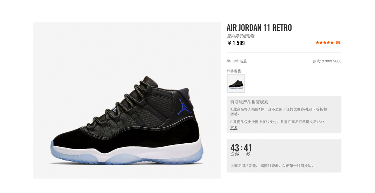 378037-003,AJ11,Air Jordan 11 378037-003AJ11 9 点准时开卖！大灌篮 Air Jordan 11 倒计时开启！